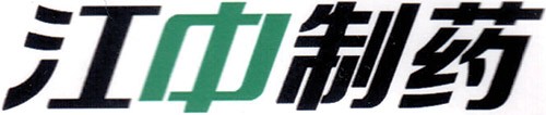 江中制藥